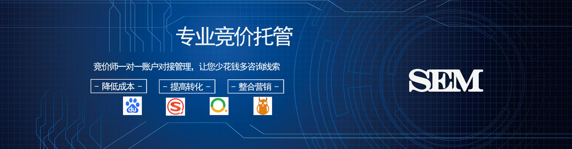 梅里斯竞价开户推广